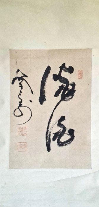 Large Zen Kakemono (Scroll Painting) Dragon () - Yamaoka