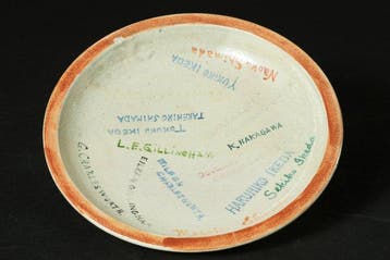 Chawan - Raku-keramiek handtekeningplaat door Rakuzan ()