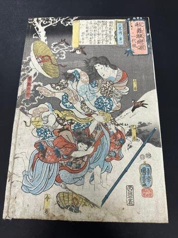 Tokiwa Gozen - Mirror of the Life of Yoshitsune, the