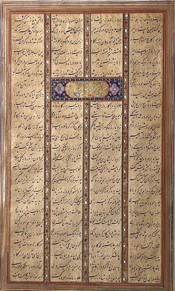 Ferdowsi - Shahnameh - Ferdowsi - 1590