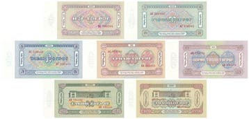 Mongolie. - 7 Banknotes - 1966/1983 - Pick 39-48 (Sans prix
