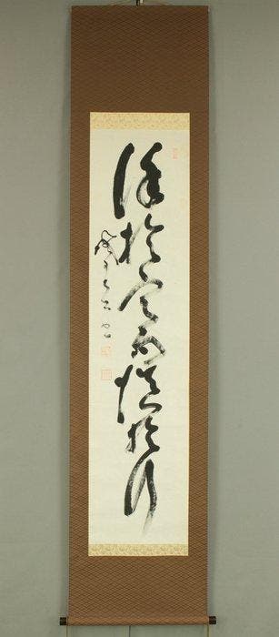 One Line Calligraphy -  with Box - Yamaoka Tesshu