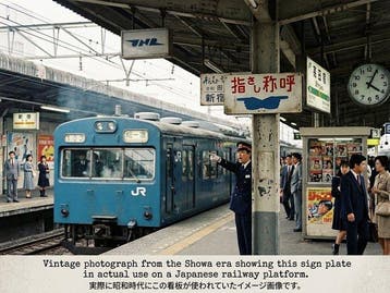 Japanese National Railways - Modeltrein (1) - Vintage JNR, Nieuw