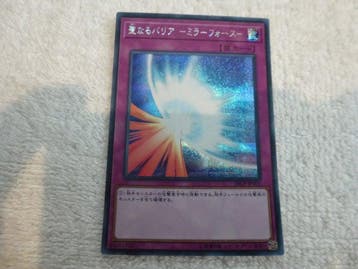 Konami - 10 Card - Yu-Gi-Oh! - Mirror Force; Infinite, Nieuw