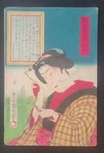 Ohyakudo - Toyohara Kunichika (1835-1900) - Japan - Meiji