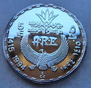 Egypte. 5 Pounds 1993 (Zonder minimumprijs)