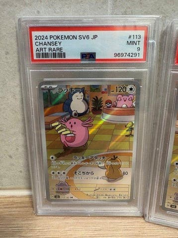 Pokémon - 2 Graded card - Chansey 113 Holo - PSA 9 - Various