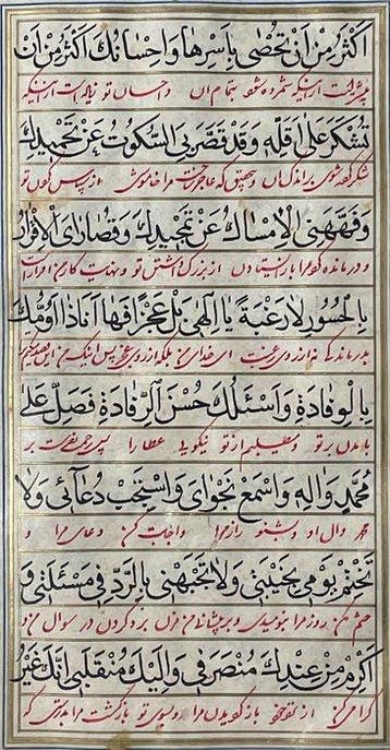 Zayn al-Abidin Ali ibn al-Hussyn - Payers - 1689