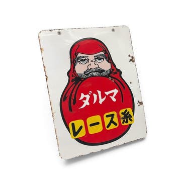 Zeldzaam en decoratief emaille bord Daruma Race-ito, Japan -