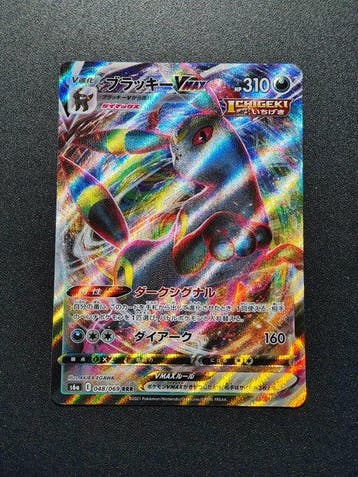 Pokémon - 6 Card - Umbreon VMax - Umbreon V - Charizard V -, Nieuw