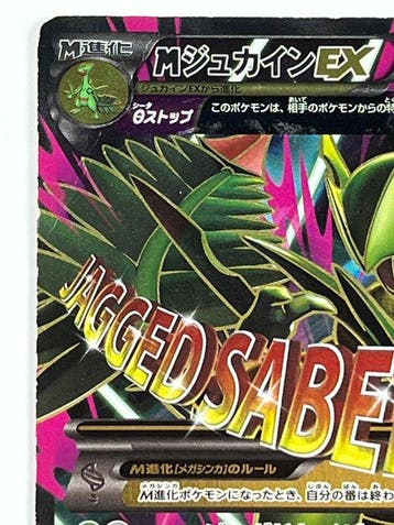 Pokémon - 1 Card - M Sceptile EX 083/081 SR XY7 Bandit Ring