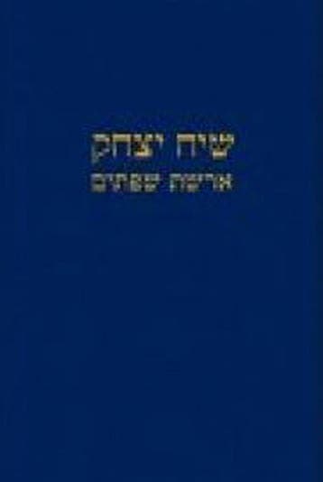 GEBEDENBOEK-TEFILLA MET NEDERLANDSE VERTALING 9789071727047, Verzenden, Gelezen, J. DASBERG
