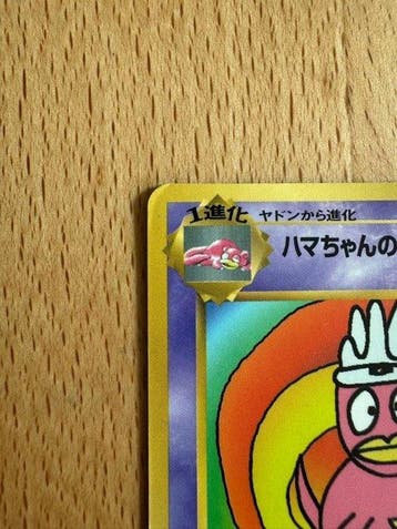 Pokémon - 1 Card - Slowking Promo card, Limited edition, Hobby & Loisirs créatifs