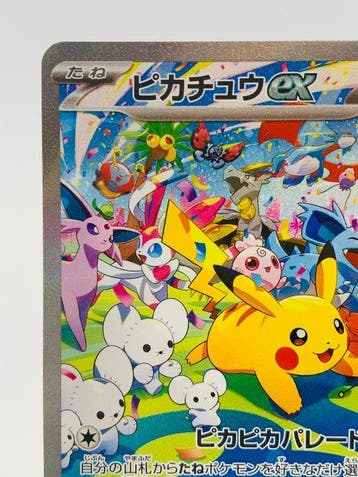Pokémon - 1 Card - Japanese TCG - Pikachu ex SAR M6a 30th