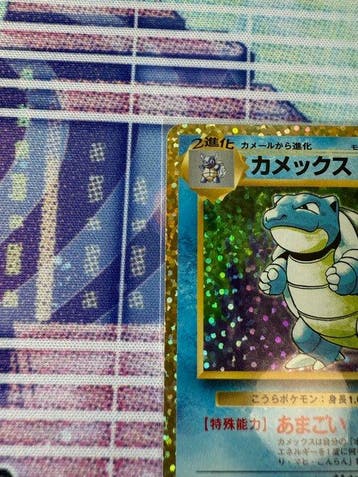 Pokémon - 1 Card - Blastoise - Scarlet & Violet, Nieuw