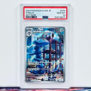Pokémon Graded card - Steelix #074 2023 Pokemon SV4M JP Art