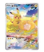 Pokémon - 1 Box - Pokemon Collect 151 Vol.2 Hope Slim Box, Hobby en Vrije tijd, Nieuw