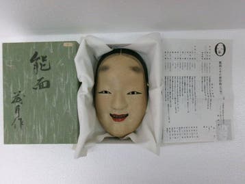 Noh masker - houten uitgehouwen Noh-masker (Zonder