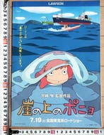Studio Ghibli / Lawson Japan - “Ponyo on the Cliff by the, Nieuw
