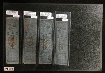 Japan. - 4 Banknotes Set of 4 Rare Edo Period Local Paper