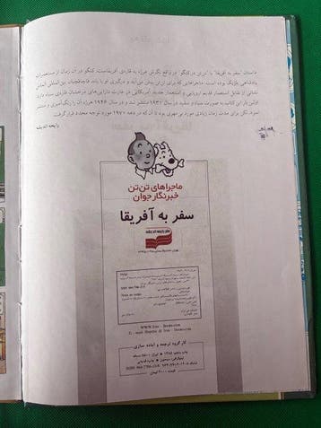 Tintin - Safar be Afrigha - Tintin au Congo en Farsi - 1, Boeken, Nieuw