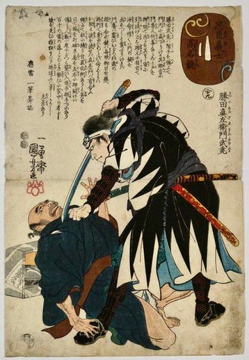Utagawa Kuniyoshi /  (1797–1861) Katsuta Shinzaemon