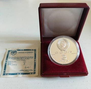 Russie, Union soviétique (URSS) 3 Rouble 1988 / St. Sophia