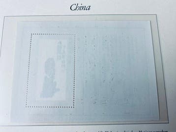 Chine - République populaire depuis 1949 1980 - Bloc 22, Postzegels en Munten, Gestempeld