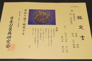 Katana - IJzer (gegoten/gesmeed) - C5-773 : Daito Sudare