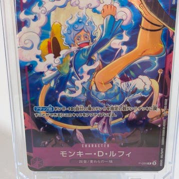 Bandai - 1 Card - One Piece - Monkey D. Luffy P-099 Full, Nieuw