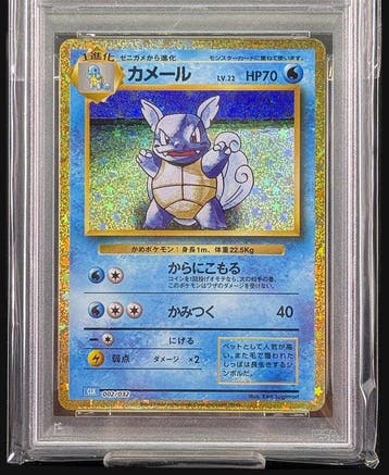 Pokémon - 1 Graded card - Wartortle 002/032 - PSA 10, Nieuw