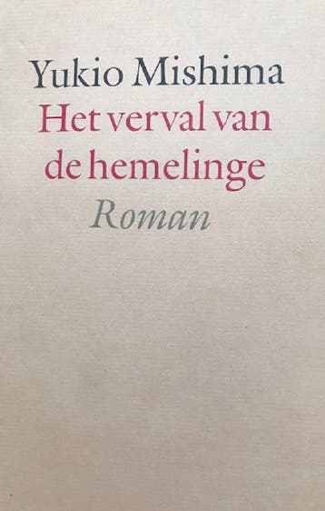 Het verval van de hemelinge / De zee van de vruchtbaarheid /, Boeken, Verzenden, Gelezen, Yukio Mishima
