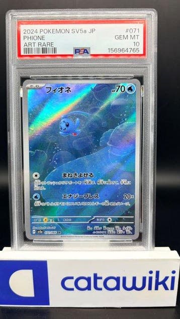 Pokémon - 1 Graded card - Phione 071/066 PSA 10 - Japanese, Nieuw