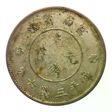 China. China Yunnan 50 Fen 1920 – 1931
