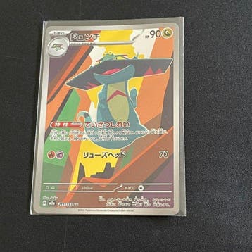 Pokémon - 20 Complete set - Scarlet & Violet - Mega Dream EX