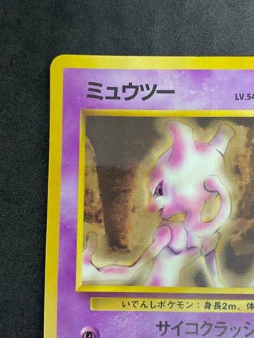 Pokémon - 1 Card - Mewtwo No.150