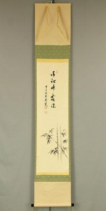 Seishu Chikuro Fukashi and Bamboo with Original Box