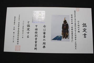 Harnas - Japan - Y1-159 Iyozane Munatori Koshitori Nimaido