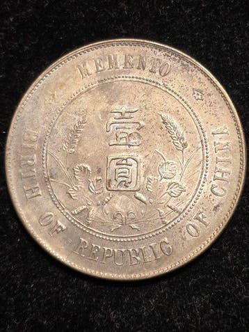 China, Republiek 1 Yuan nd 1927 Memento, Birth of the