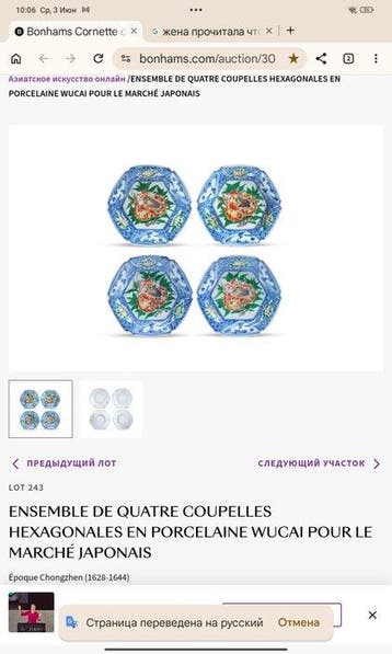 Plat - Porcelaine - Rare ensemble de 6 assiettes hexagonales