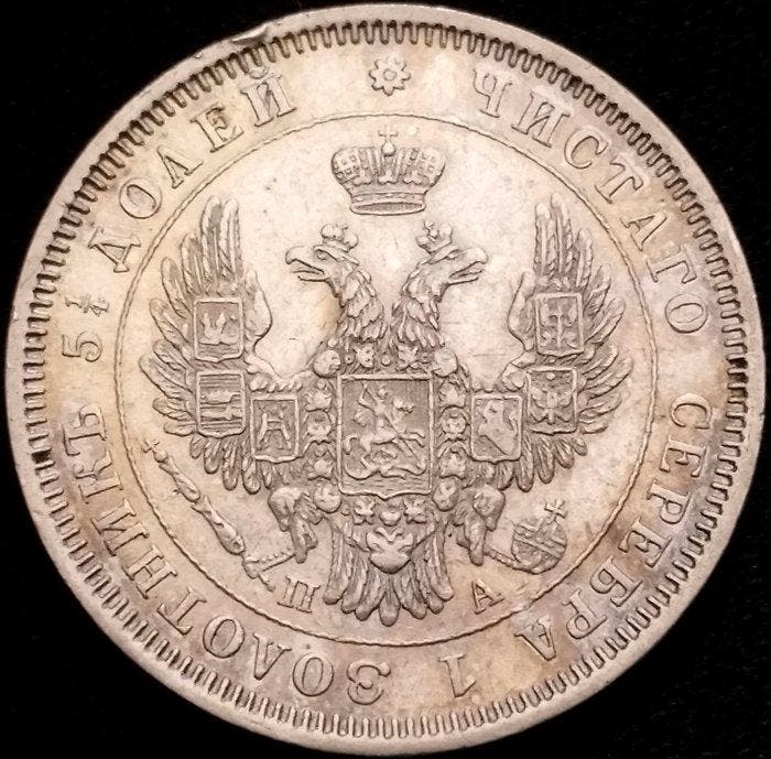 Rusland. Emperor Nicholas I (1825-1855). 25 Kopecks 1852, Postzegels en Munten, Munten | Europa | Niet-Euromunten