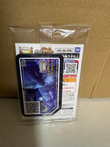 Pokémon - 1 Card - Mewtwo Promo card, Foil - Diamond & Pearl