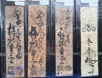Japan. - 4 Banknotes Set of 4 Antique Japanese Merchant