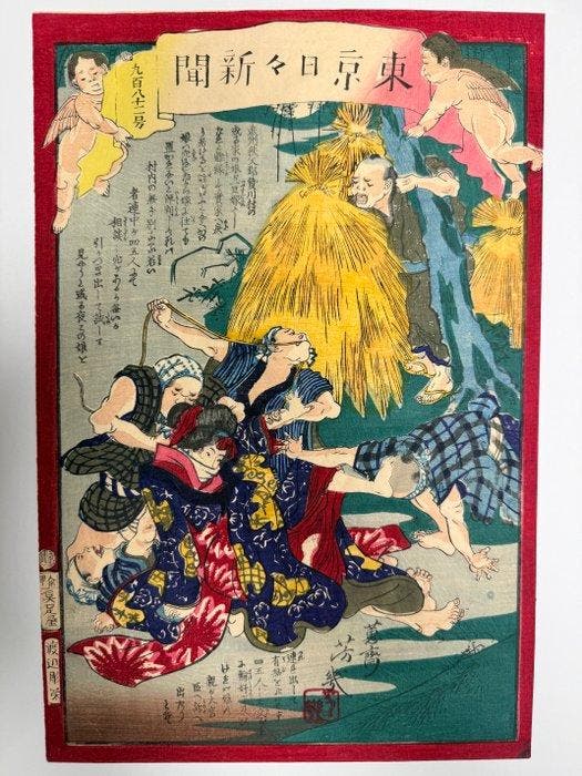Nishiki-e Shinbun - Washi-papier - Utagawa Yoshiiku, Antiquités & Art, Antiquités | Autres Antiquités