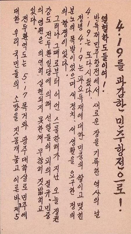 Historische Strijd voor Democratie (lijst optie), Collections, Objets militaires | Général, Envoi