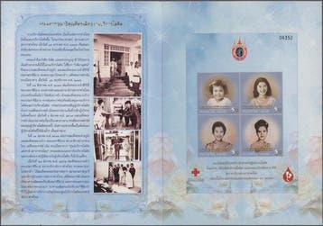 Thaïlande / Siam 2012 - Thaïlande Bl. 284-285 III **