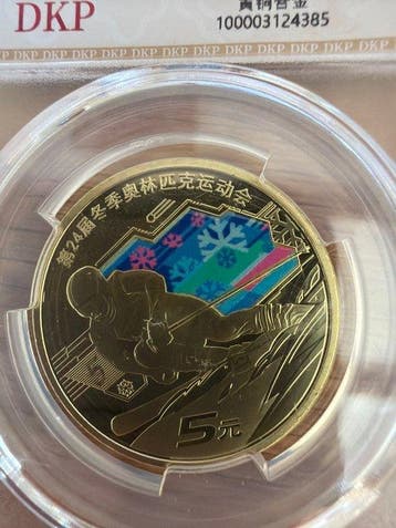 China. 2022 Olympische Winterspiele Peking und 2026 Jahr des, Postzegels en Munten