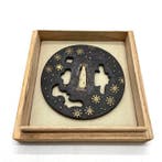 Zwaard - IJzer (gegoten/gesmeed) - Japan (Zonder