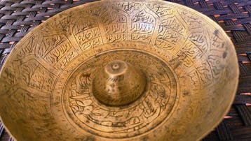Islamitische magische kom - Messing - Turkije - Late