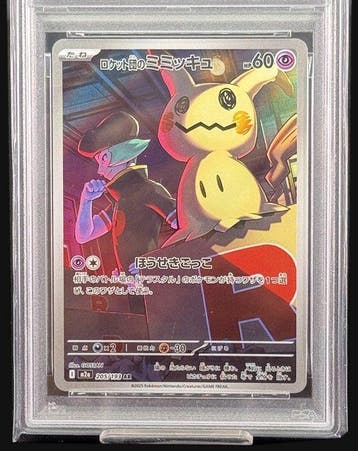 Pokémon - 1 Graded card 205/193 - PSA 10, Nieuw